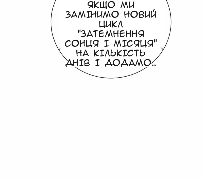 Сторінка 54