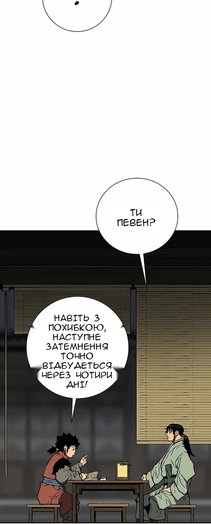 Сторінка 57