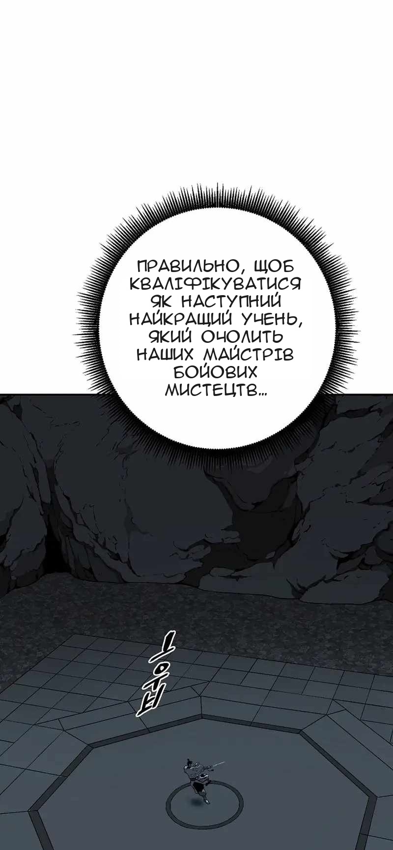 Сторінка 97