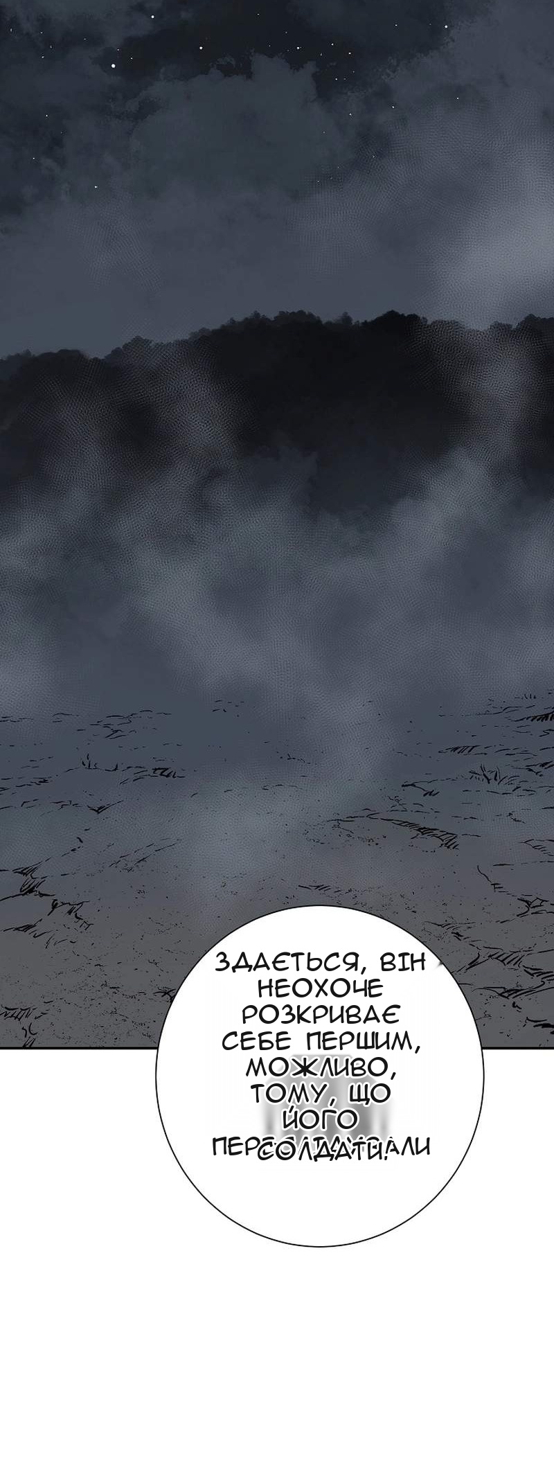 Сторінка 48