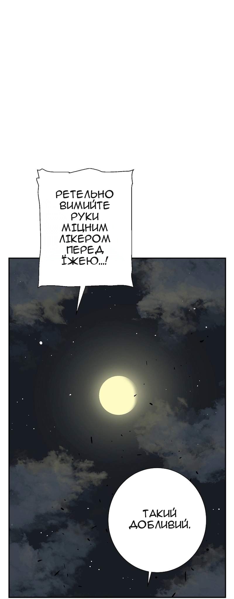 Сторінка 77