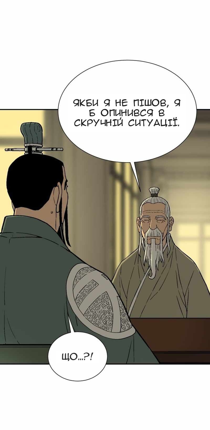 Сторінка 56