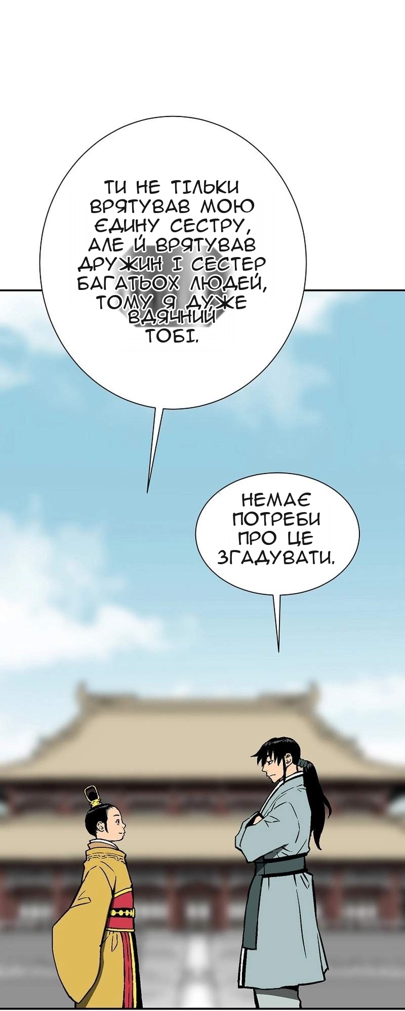 Сторінка 7
