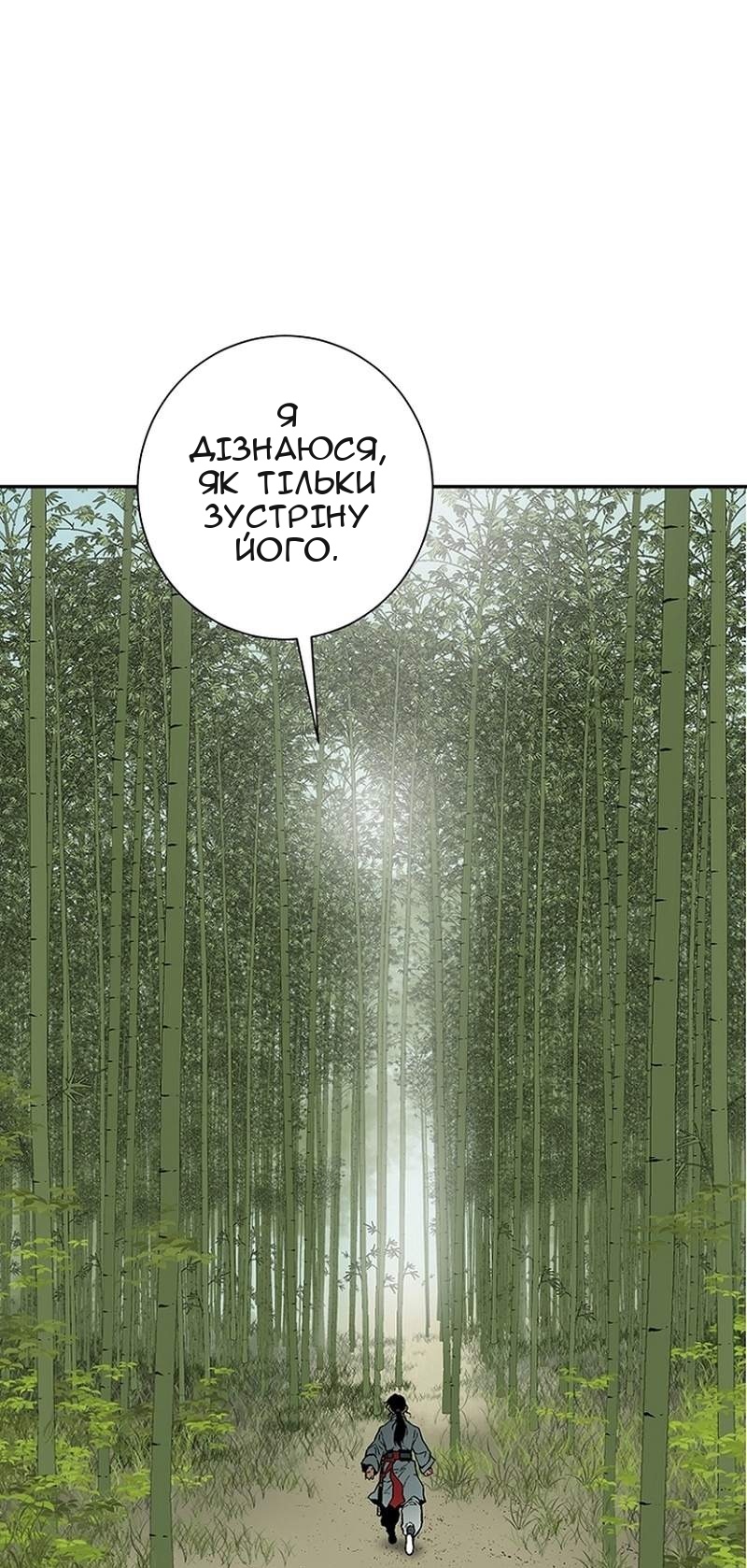 Сторінка 28