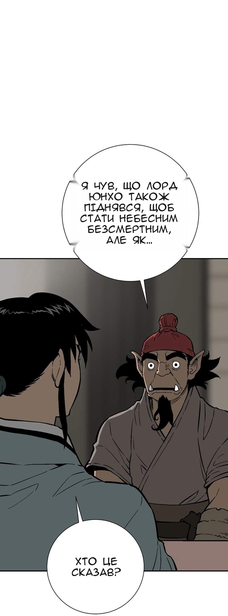 Сторінка 63