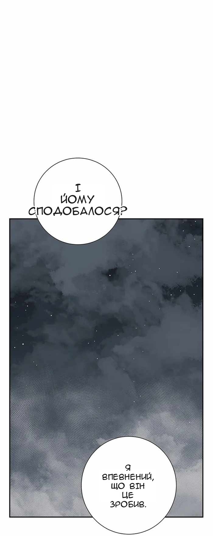 Сторінка 24