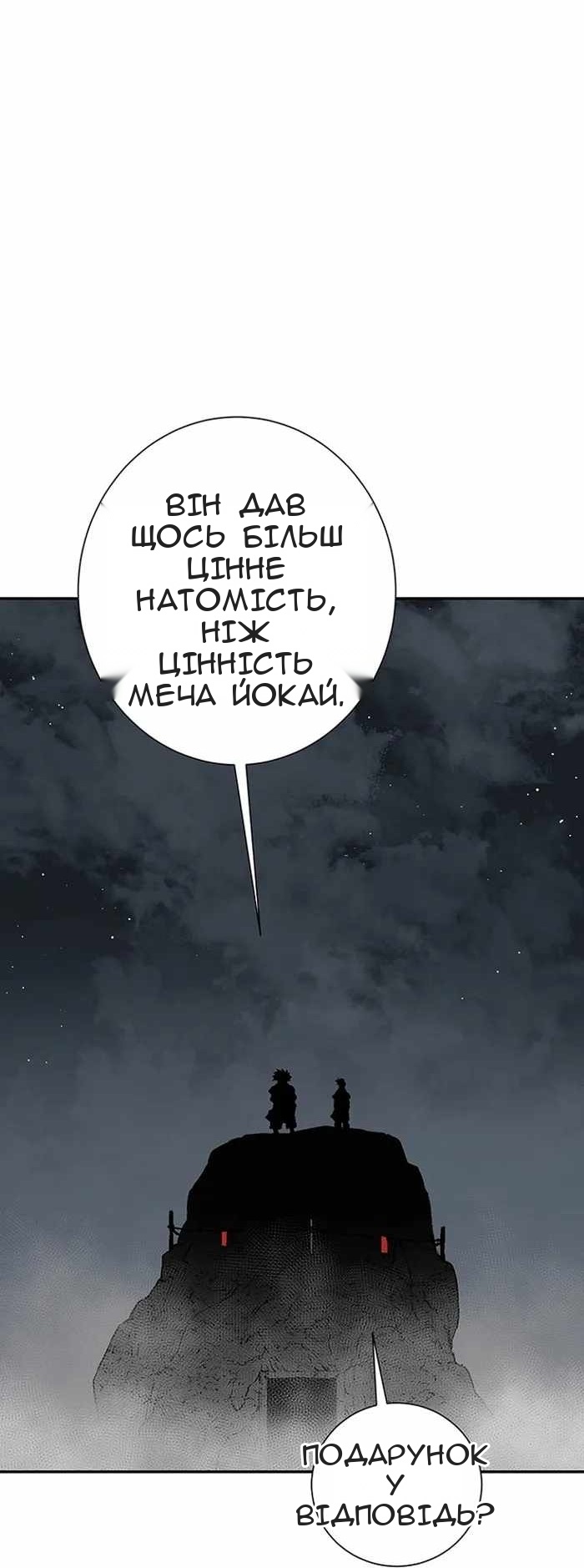 Сторінка 25