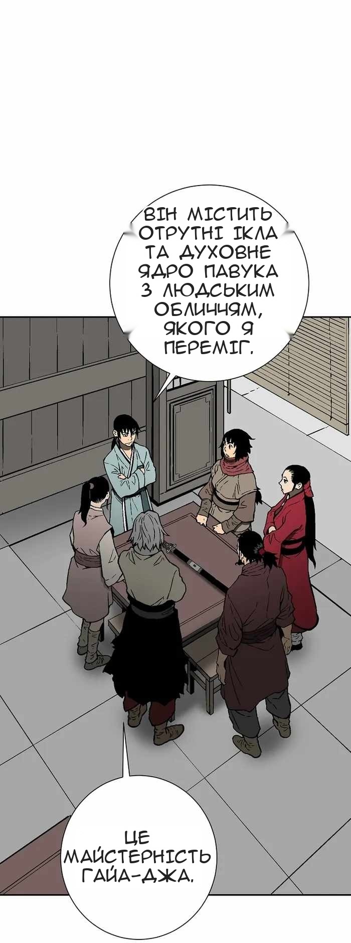 Сторінка 49