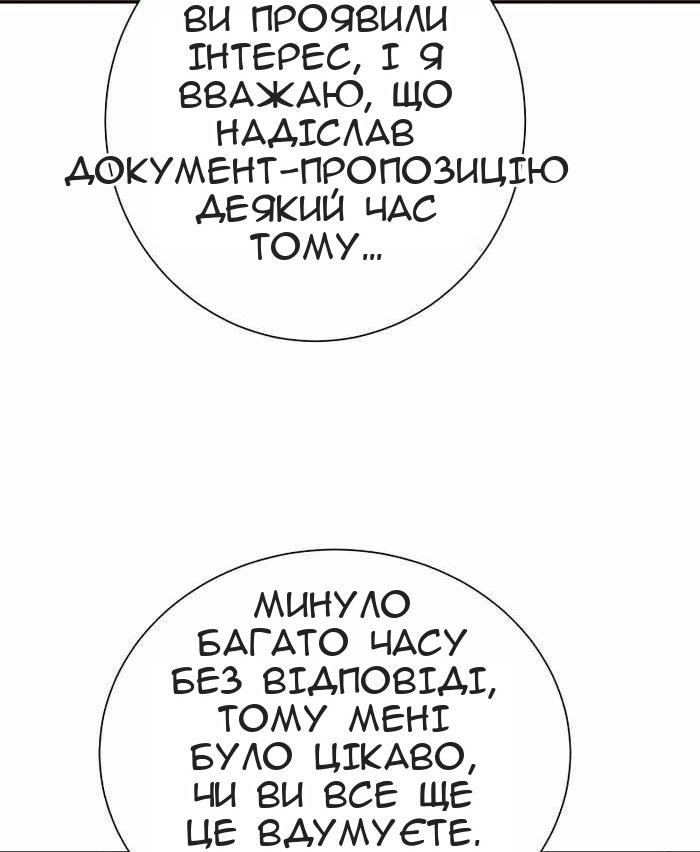Сторінка 84