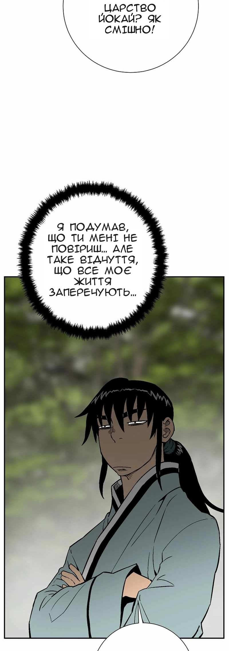 Сторінка 67