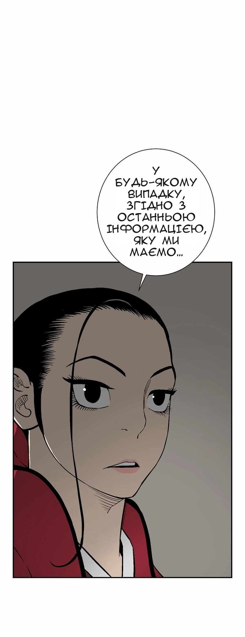 Сторінка 79