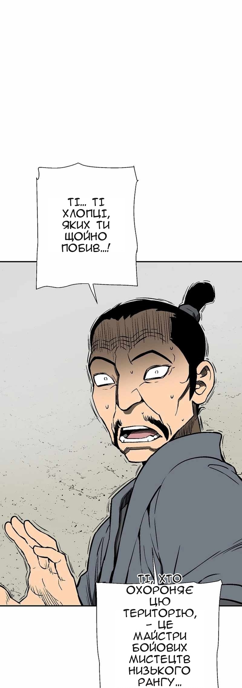 Сторінка 83