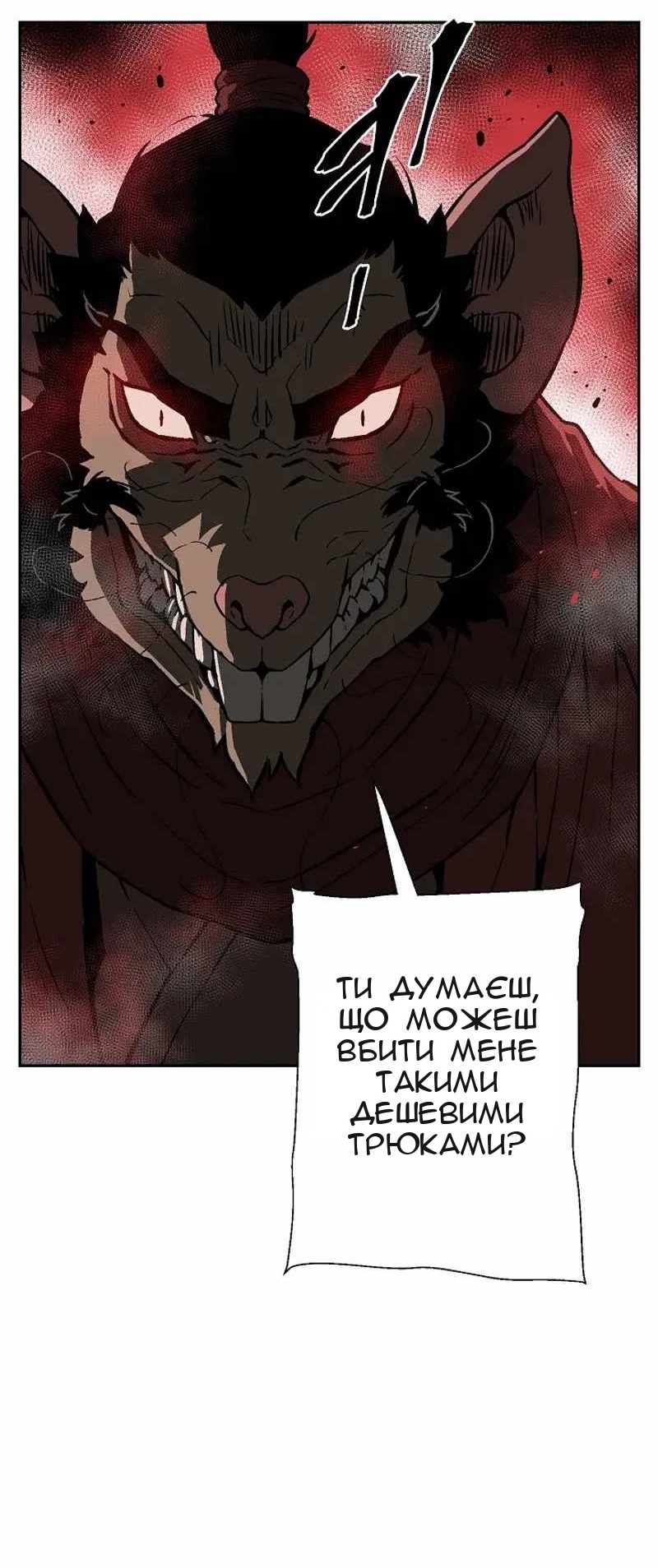 Сторінка 50