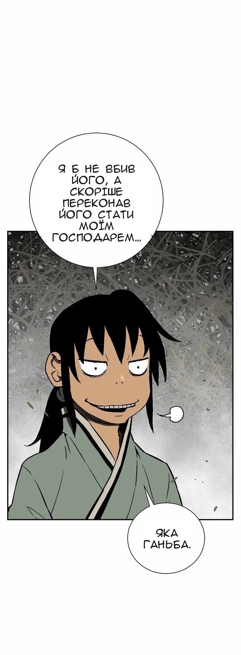 Сторінка 84