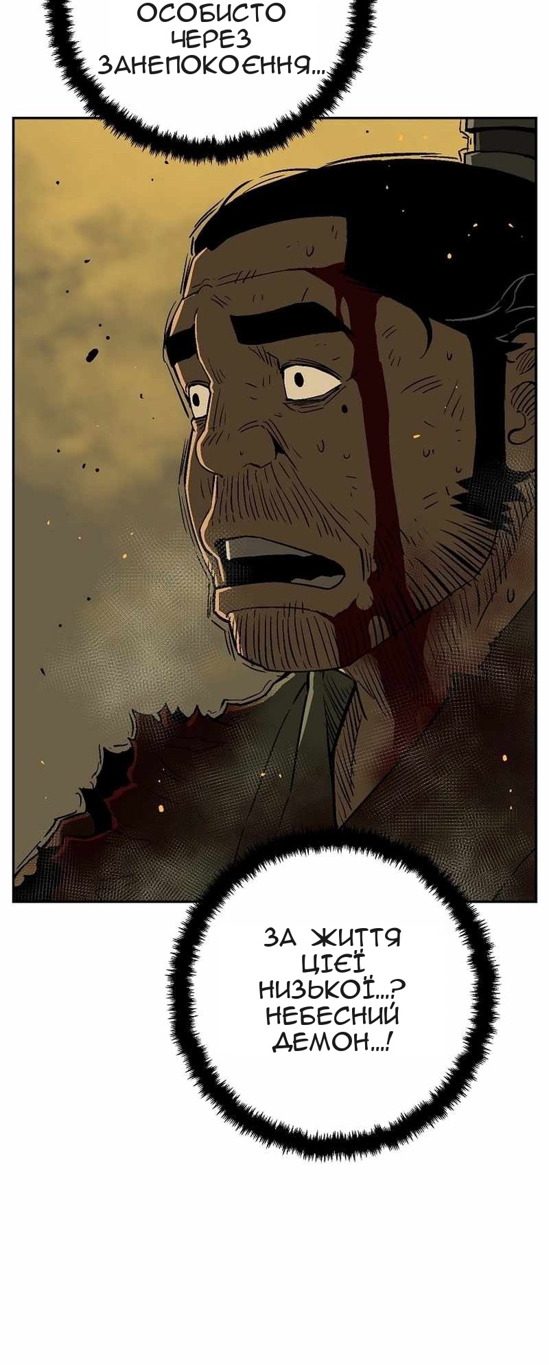 Сторінка 38