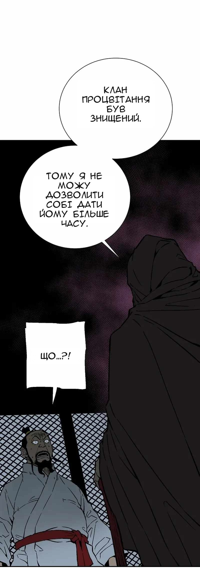 Сторінка 38