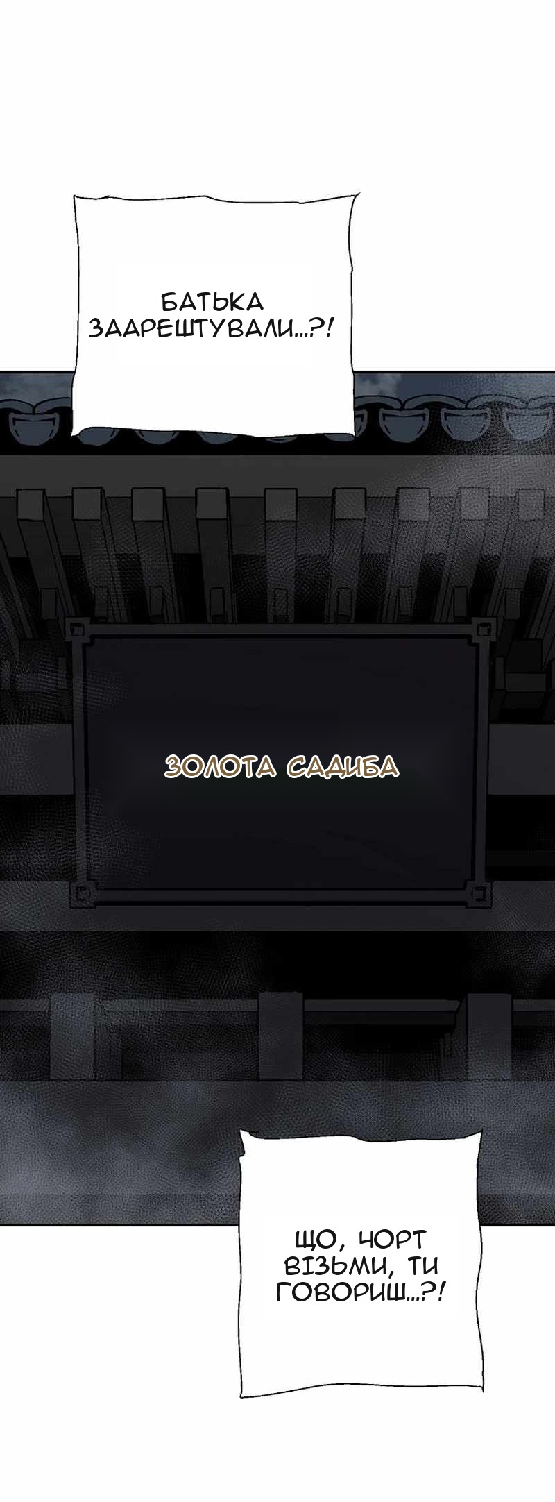 Сторінка 3