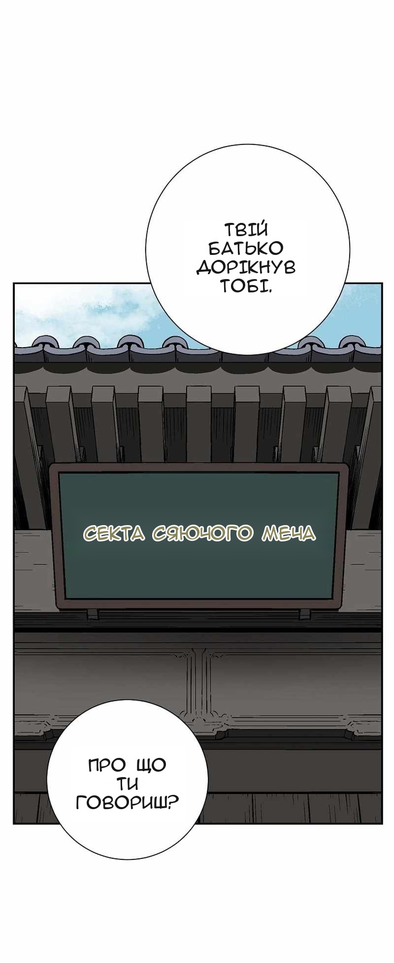 Сторінка 38