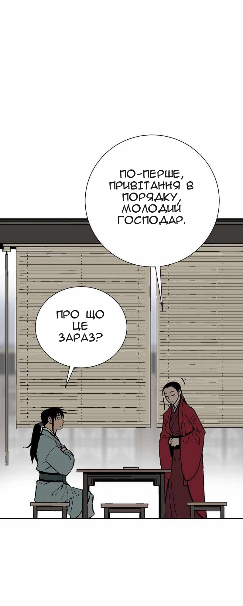 Сторінка 42