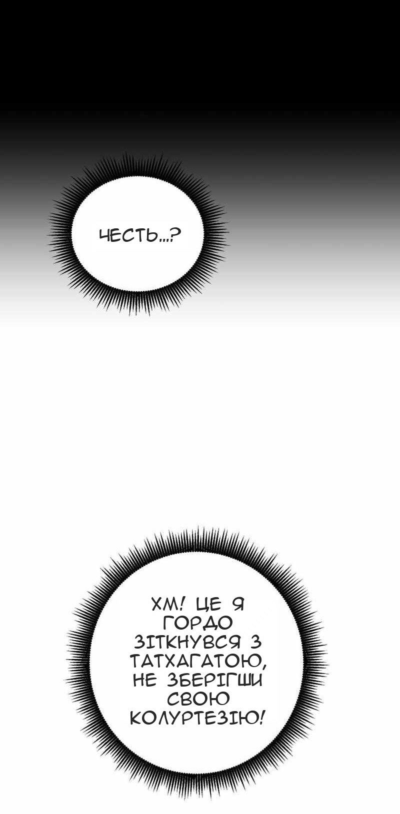 Сторінка 8