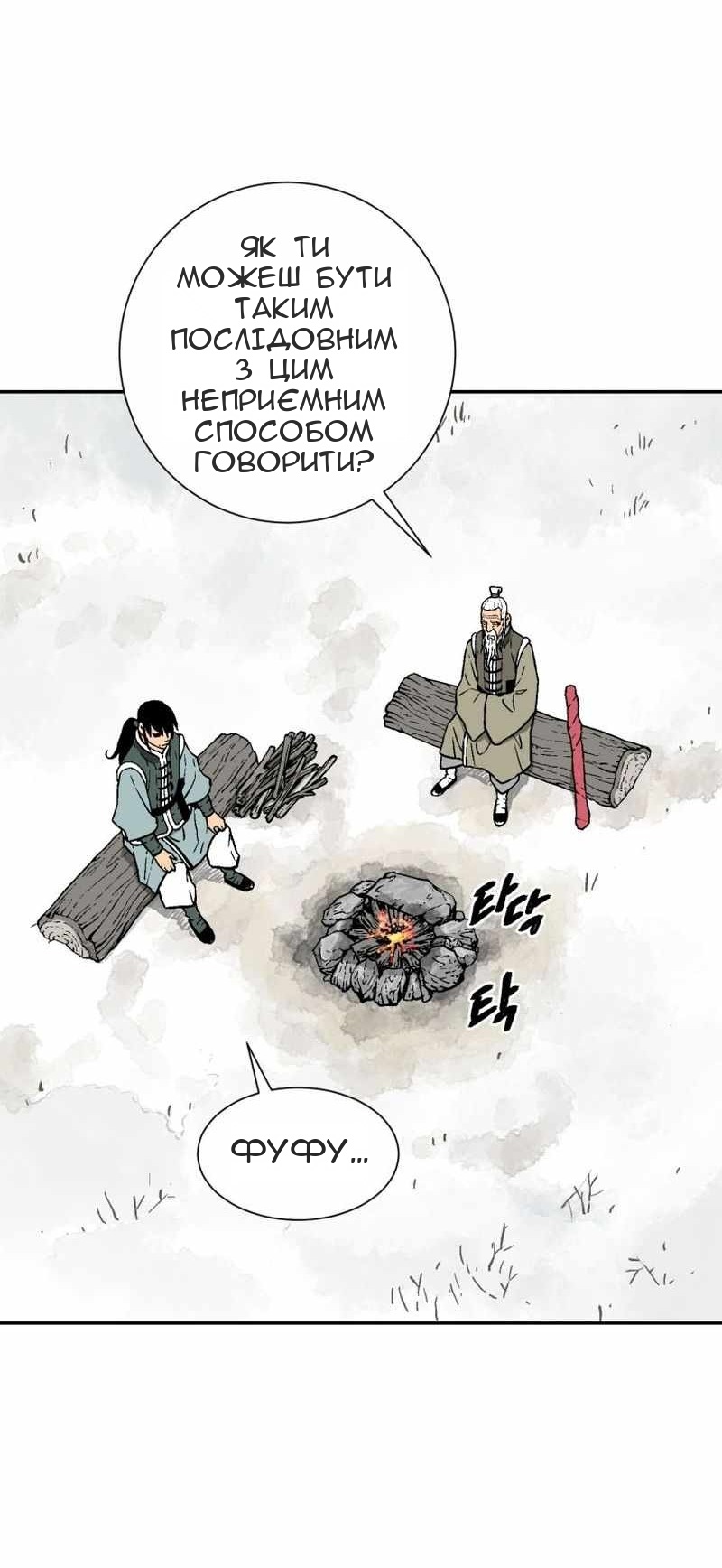 Сторінка 33