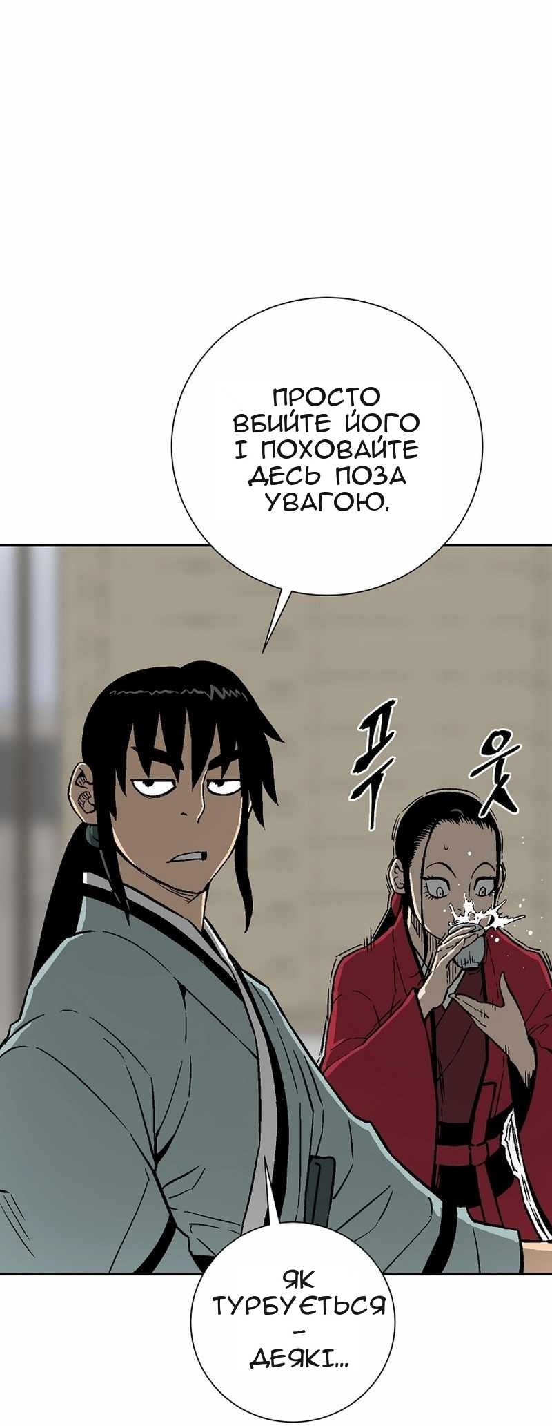 Сторінка 4