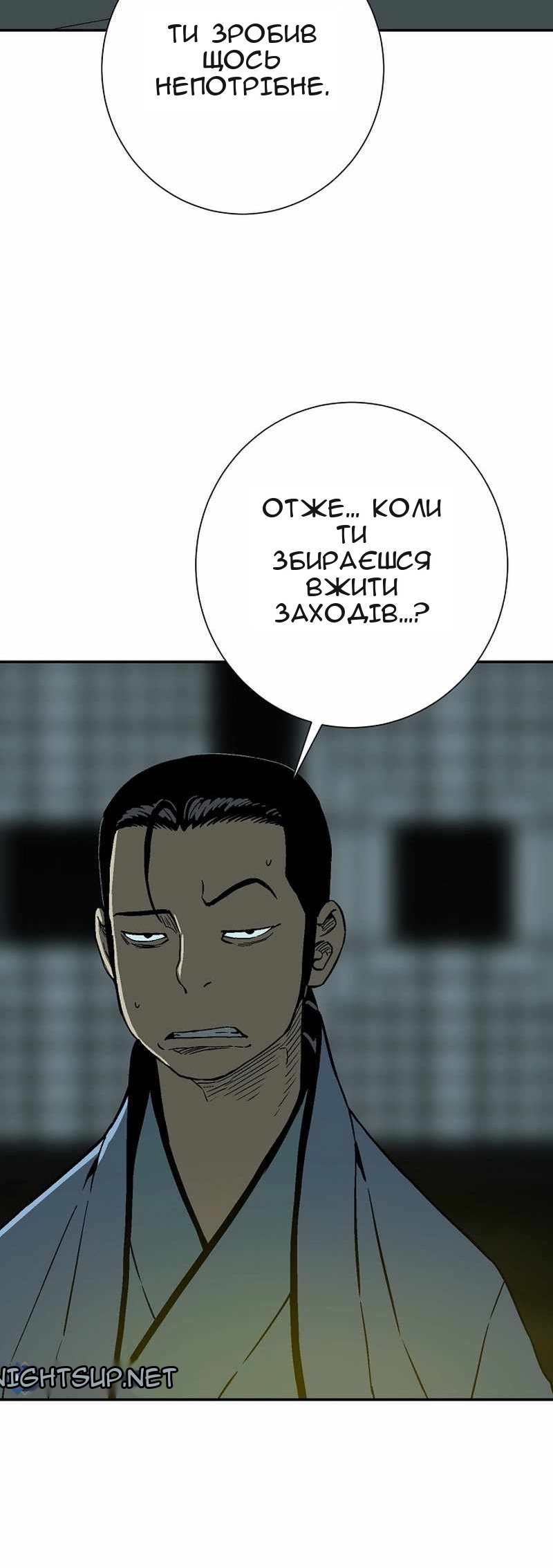 Сторінка 11