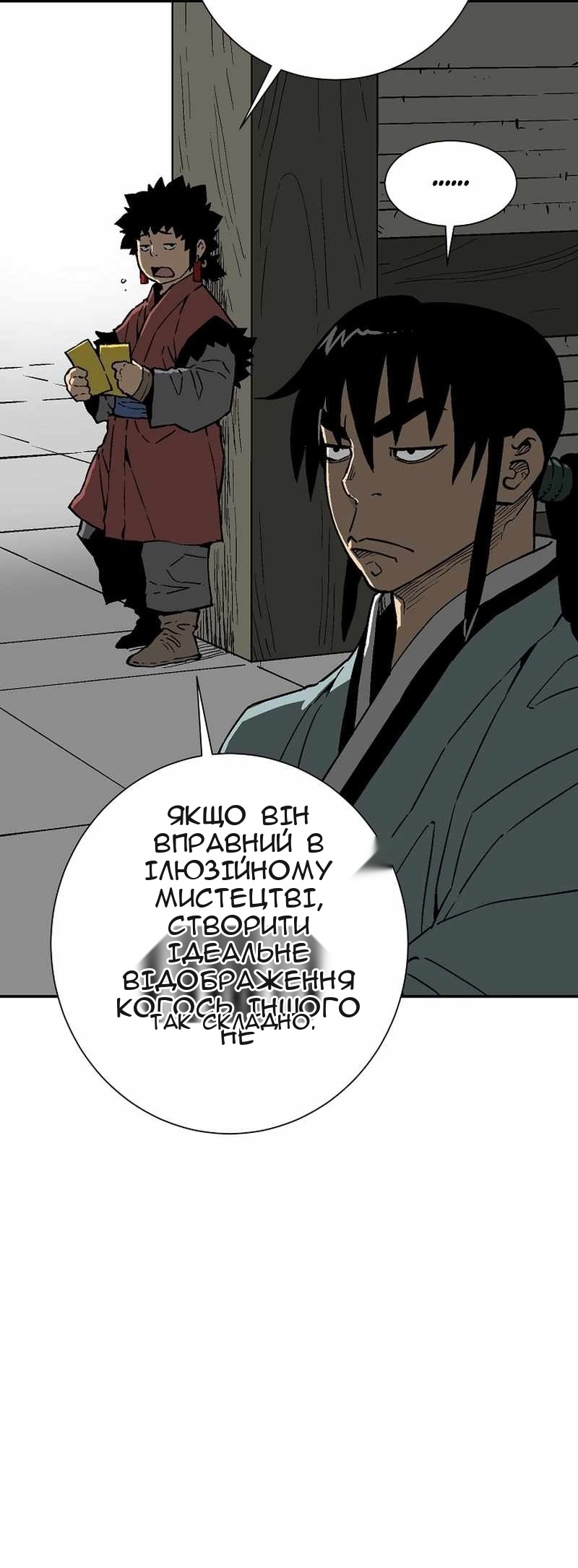 Сторінка 20