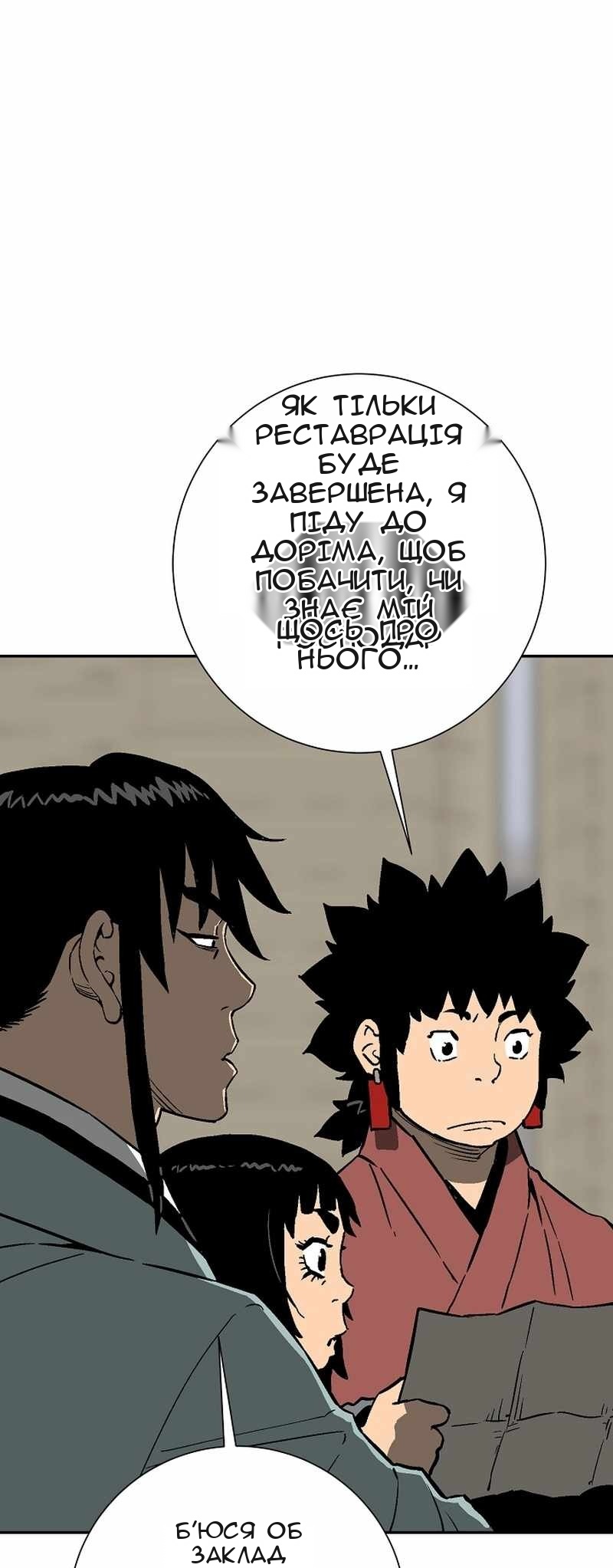 Сторінка 23