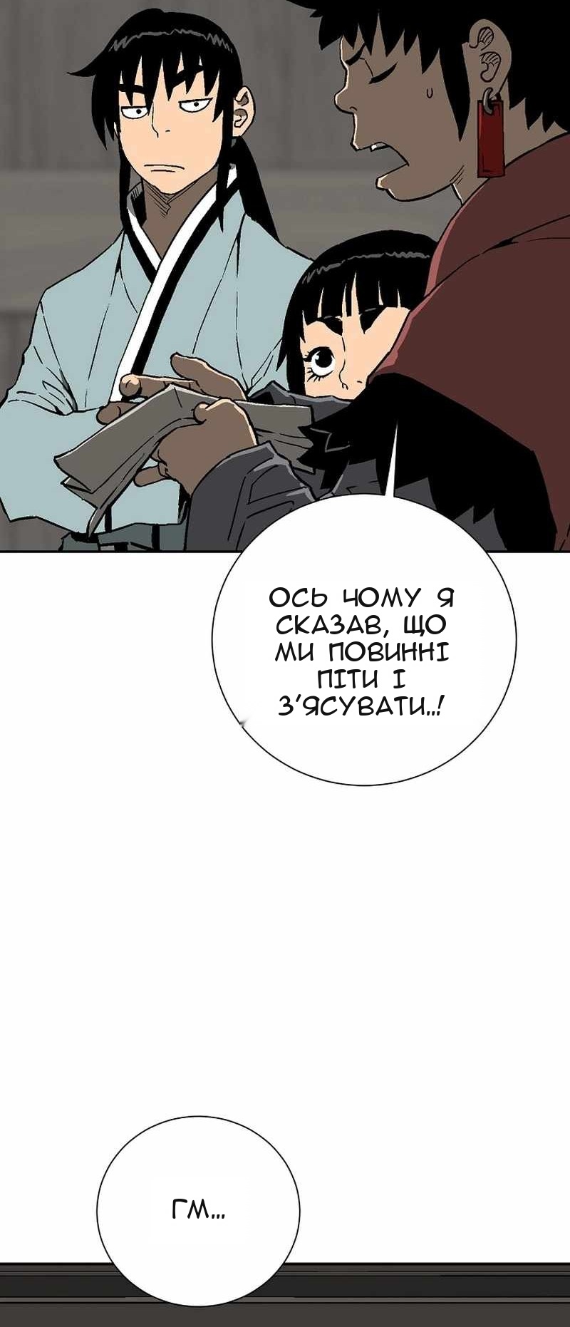 Сторінка 25
