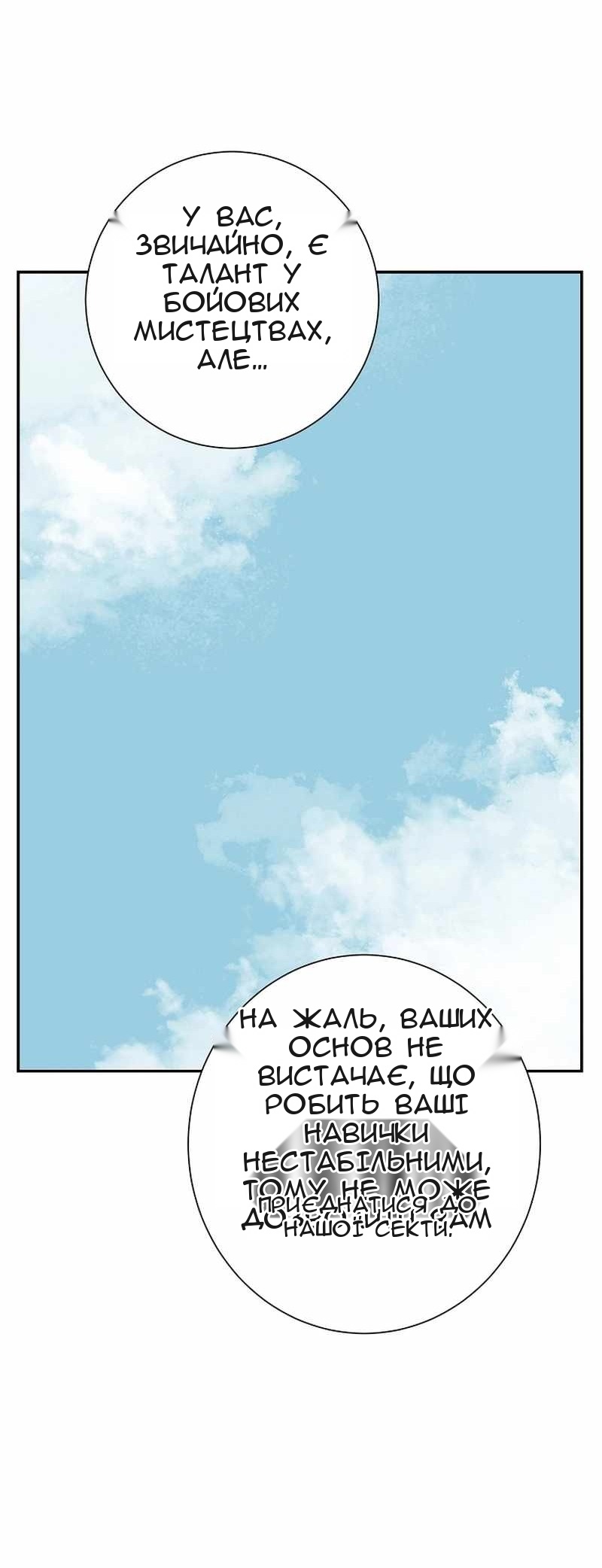 Сторінка 63