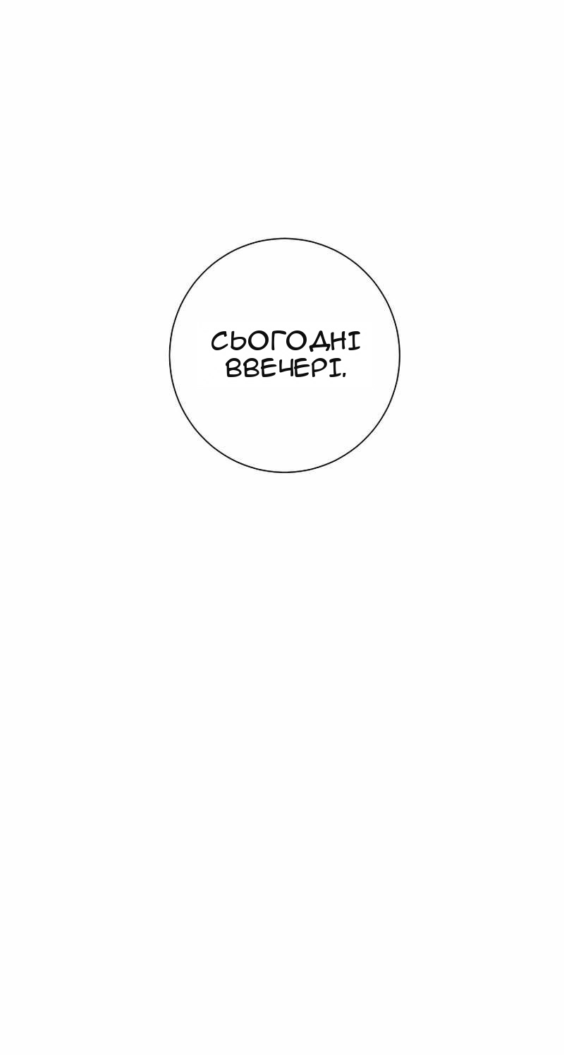 Сторінка 86