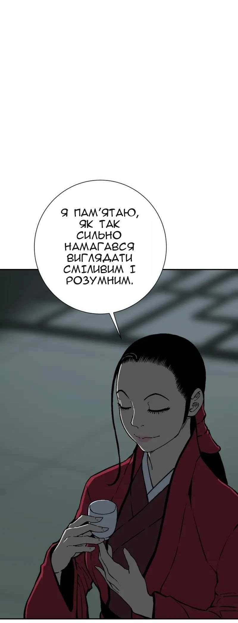 Сторінка 52