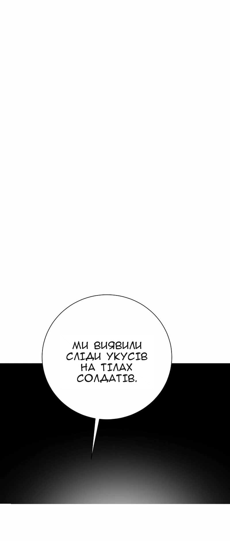 Сторінка 8