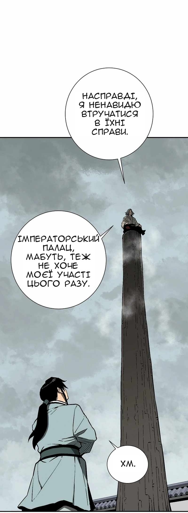 Сторінка 19