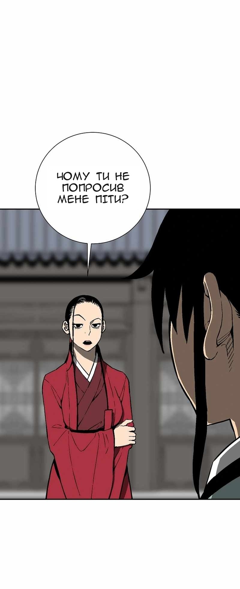 Сторінка 27