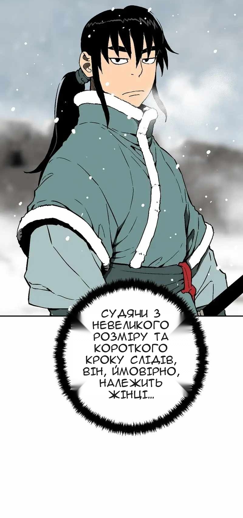 Сторінка 69