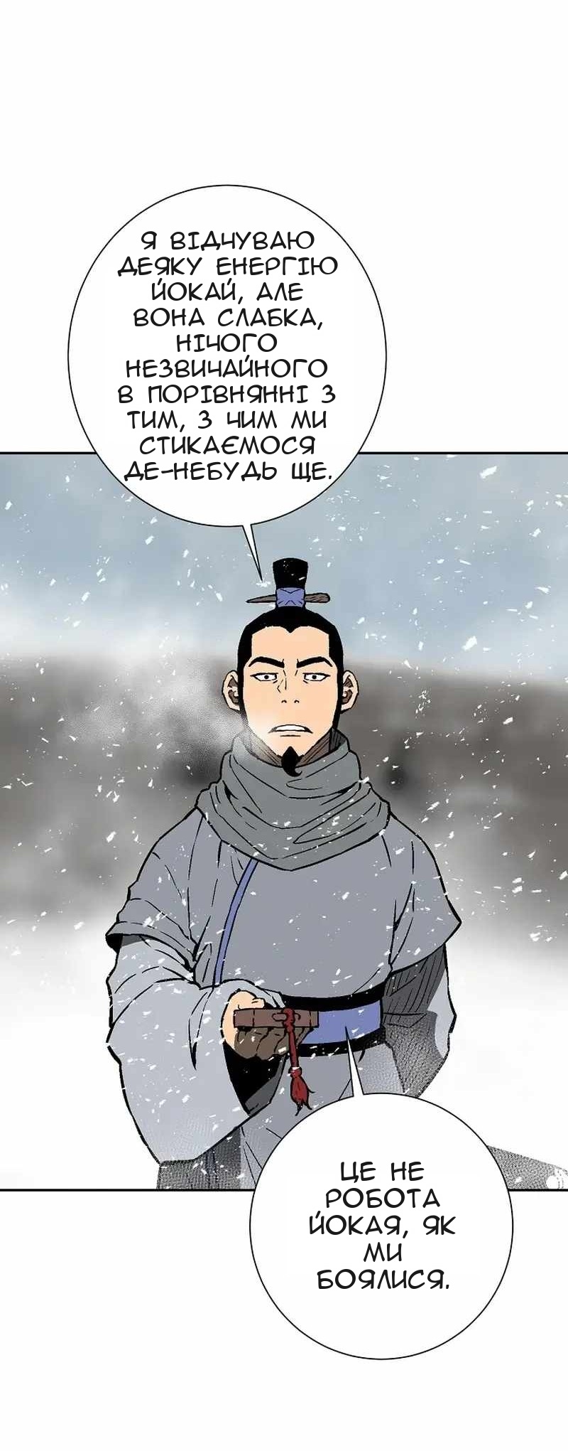 Сторінка 73