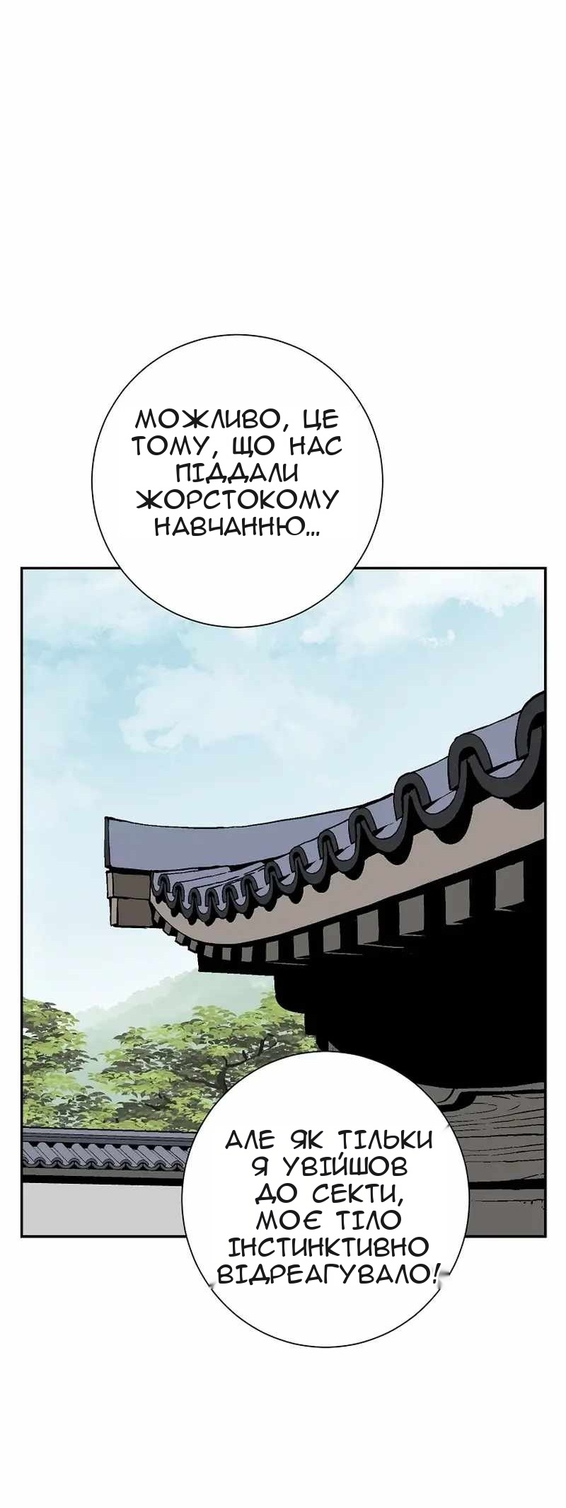 Сторінка 25