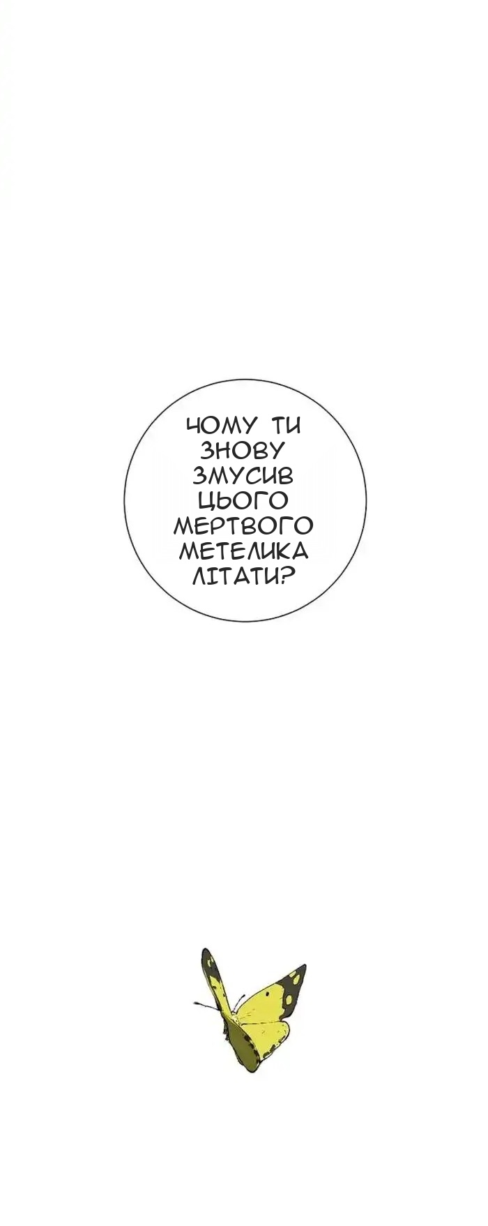Сторінка 58