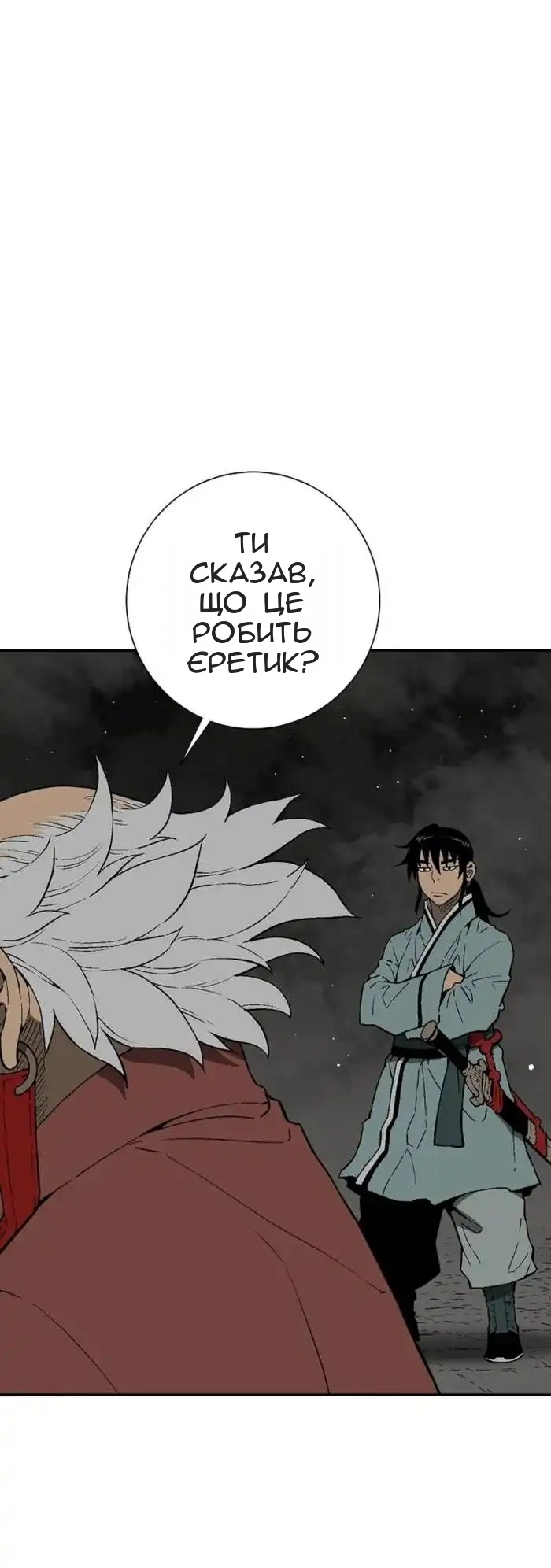 Сторінка 68