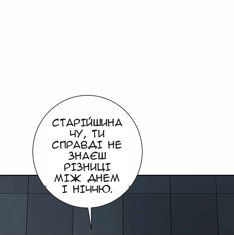 Сторінка 8