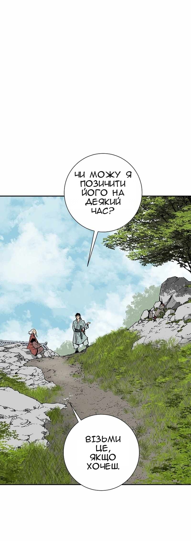 Сторінка 44