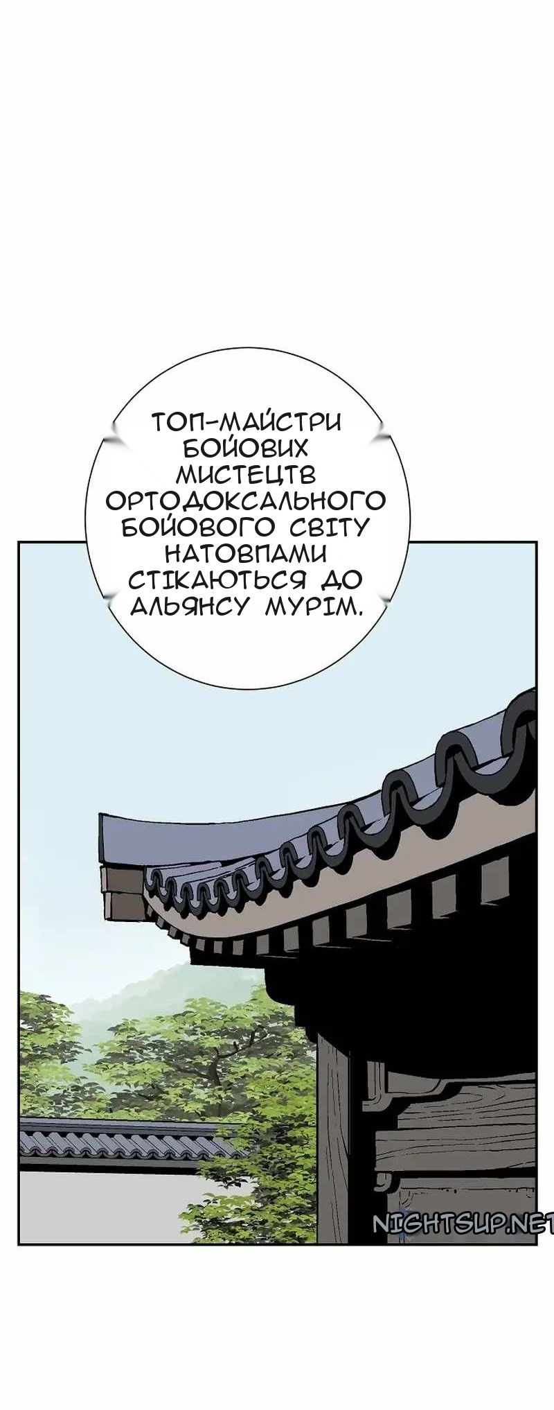 Сторінка 6