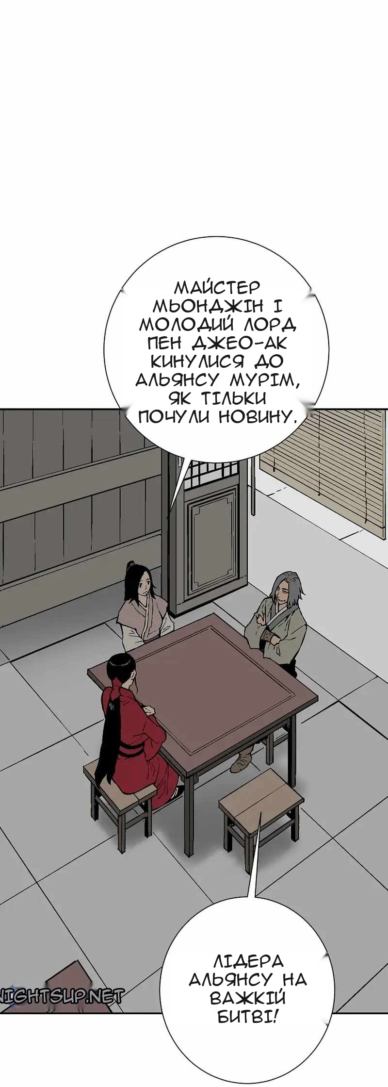 Сторінка 8