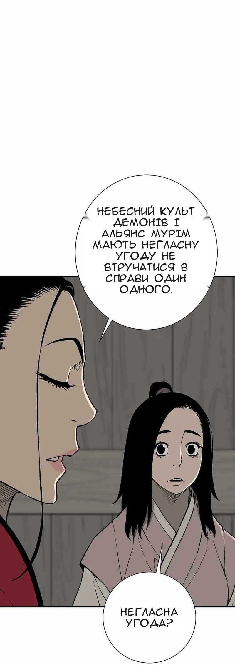 Сторінка 10