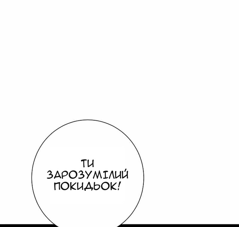 Сторінка 79