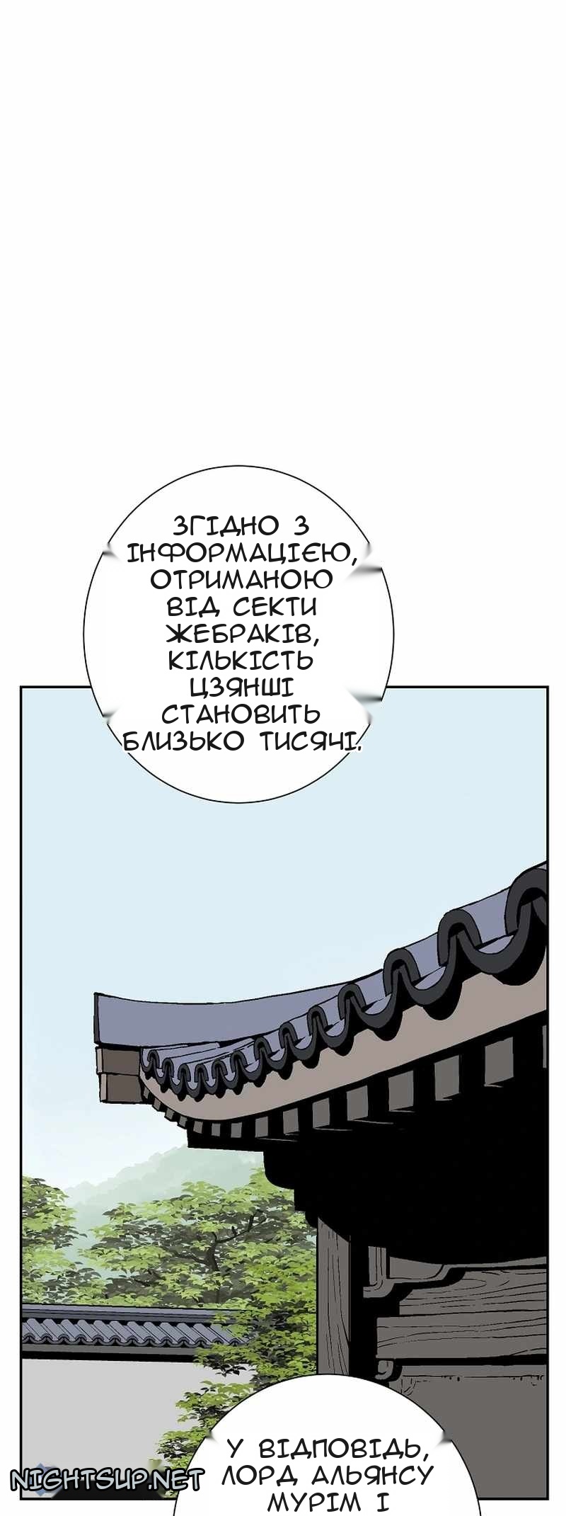 Сторінка 11