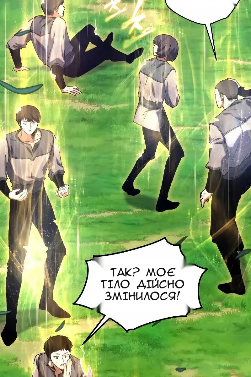 Сторінка 188