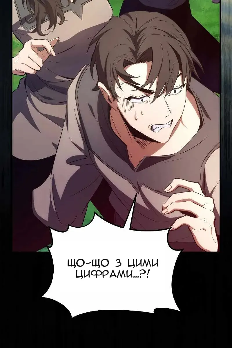Сторінка 257